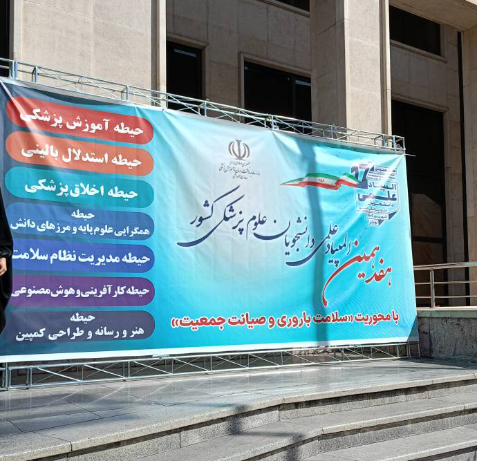 بازدید قطب تکنولوژی آموزشی دانشگاه از محصولات ارائه شده در حیطه کارآفرینی هفدهمین المپیاد دانشجویی